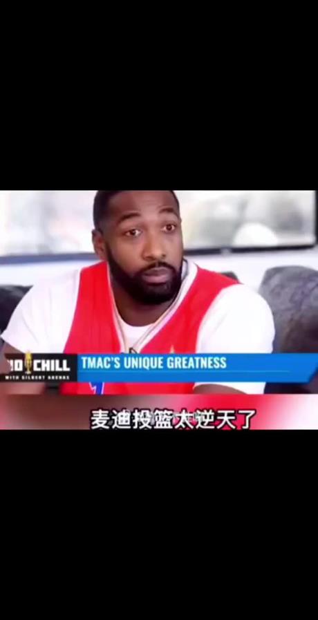 阿里纳斯谈麦迪巅峰：他的投篮出类拔萃 运动能力也让人瞠目结舌